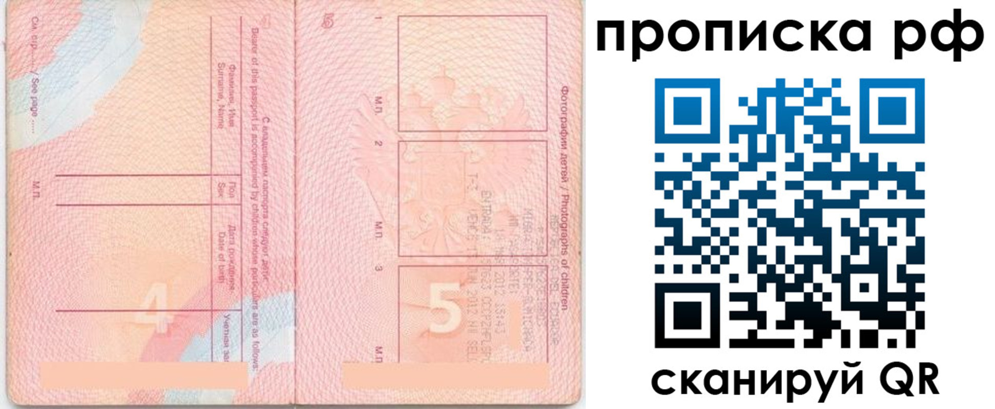 прописка иностранных граждан в Магаданской области