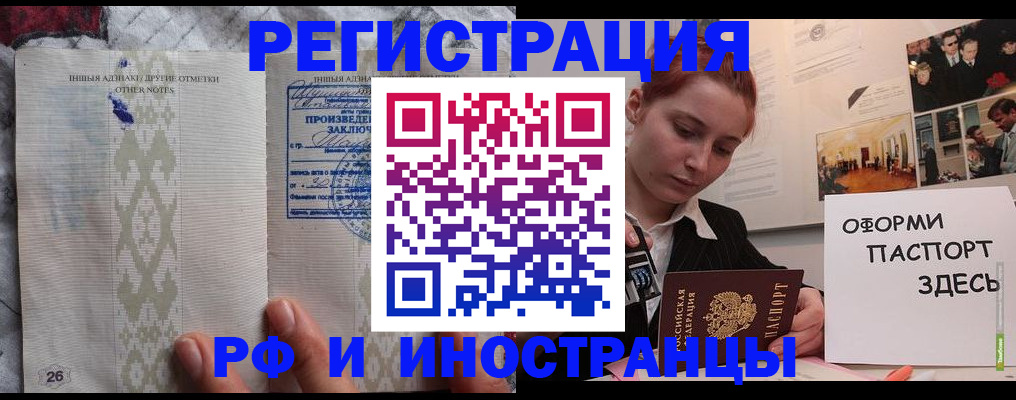 прописка иностранных граждан в Магаданской области