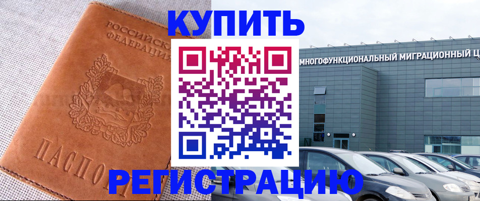 прописка законно в Магаданской области
