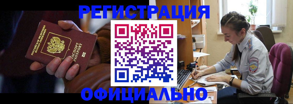 временная регистрация для всех в Магаданской области