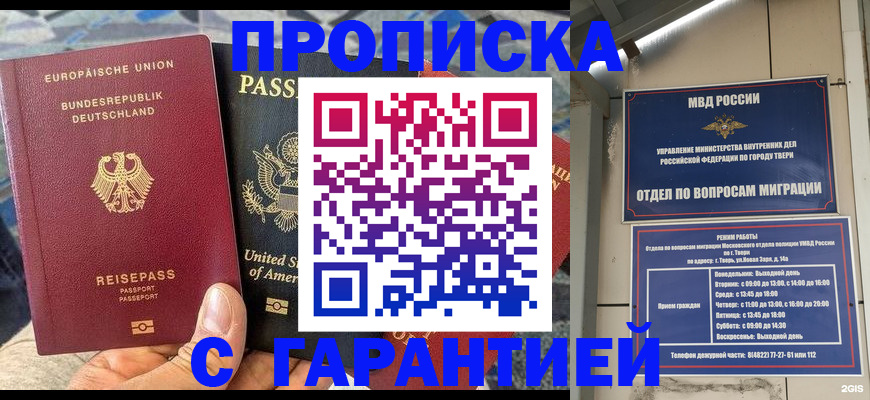 временная регистрация законно в Магаданской области