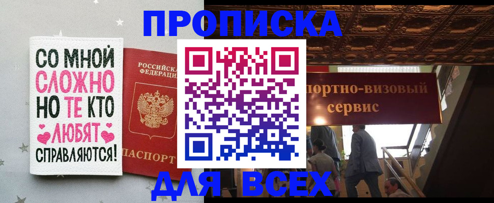 прописка гарантия в Магаданской области