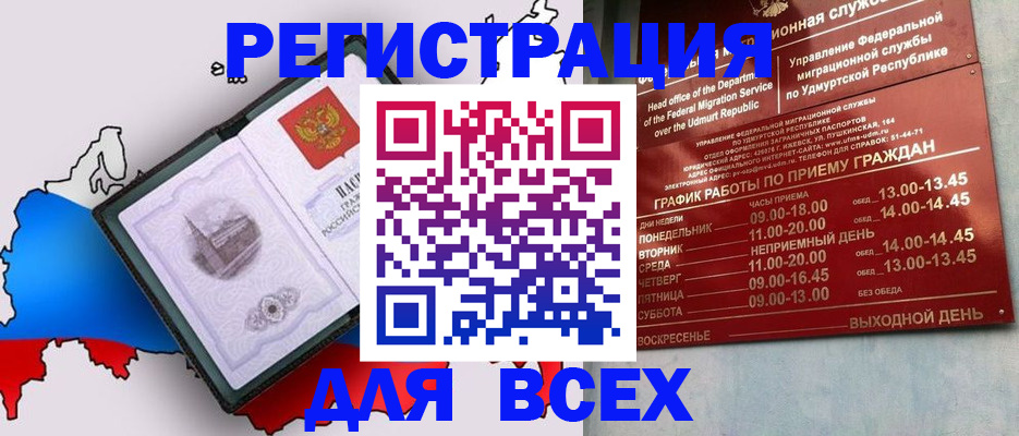 временная регистрация надежно в Магаданской области