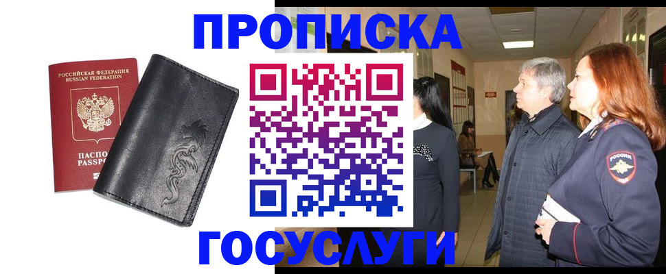 временная регистрация собственник в Магаданской области