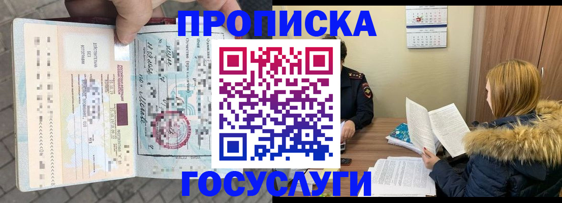 временная регистрация для всех в Магаданской области